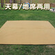 盛源加大戶外3*3M牛津布地席耐磨防水帳篷野外防潮野餐墊燒烤地布天幕 淺黃色