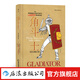 非官方修煉手冊：角斗士 斯巴達克斯羅馬競技場(chǎng)歷史書(shū)籍 后浪正版