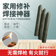 曇蓓漫不銹鋼焊錫絲焊接神器打火機(jī)低溫銅鋁藥芯焊條塑料家電維修焊棒 【家用修補(bǔ)焊條】3條裝 【打火機(jī)可用】適合金屬修補(bǔ)堵漏