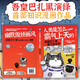 人類是怎么霸氣上天的 : 吾皇巴扎黑航空航天科學科技史 作者白茶創(chuàng)作的全新知識漫畫作品 人類是怎么霸氣上天的 : 吾皇巴扎黑航天科學史
