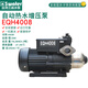 三淼臺灣三淼水泵不銹鋼EQH4008/2008自動(dòng)冷熱水太陽(yáng)能加壓增壓泵 原裝EQH4008