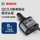博世（BOSCH）車載充電器一拖三點煙器轉(zhuǎn)換插頭多功能USB汽車充電轉(zhuǎn)換器車充 PS700【數(shù)顯雙拓展口+雙USB】