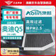 澳麟（AOLIN）活性炭汽車(chē)空調濾芯濾清器空調格空濾/10-18款奧迪Q5(2.0T) 內置