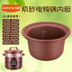九陽(yáng)電燉鍋內膽3.5L 4L 5L紫砂鍋煲內膽 砂鍋內膽 4L內膽