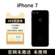 零售機(jī)蘋果iPhone7Plus全新未激活無鎖海外版移動(dòng)聯(lián)通4G 亮黑色 256G【iPhone7Plus】