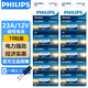 飛利浦（PHILIPS）23A12V電池10粒高伏堿性電池適用于遙控器車輛防盜器/電子詞典電動卷簾門引閃器干電池23a