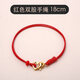 穿小孔轉運珠皮繩手鏈心形扣雙股手繩男女款情侶細手串繩子本命年紅繩穿各種珠子時(shí)尚配飾的腕繩 紅色18cm
