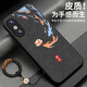 哥仕朗 適用iPhoneXR手機(jī)殼男款皮紋蘋果XSmax創(chuàng)意國潮中國風(fēng)皮套蘋果x防摔全包超薄簡約女款磨砂外殼 蘋果XSmax【石墨灰】