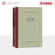 【官方正版】紅與黑（精裝 網(wǎng)格本 人文社外國文學名著叢書） 人民文學出版社