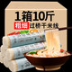 滇品客純干米線米粉5斤粗/細(xì)傳統(tǒng)工藝小鍋過(guò)橋米線螺螄粉速食家庭商用 粗米線500克*5把