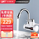 飛羽電熱水龍頭即熱水龍頭速熱龍頭小廚寶加熱水龍頭速熱熱水器冷熱兩用水龍頭加熱器FY-5E-2側(cè)進水 【側(cè)進水】FY-5E-2