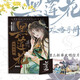 【贈(zèng)三折屏風(fēng)明信片】黑蓮花攻略手冊(cè) 漫畫版1 完結(jié)任選 白羽摘雕弓原著小說 虞書欣丁禹兮永夜星河 古風(fēng)穿越言情 暴青漫畫三娘繪編 神漫快看