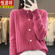 恒源祥2025年新款秋冬季加厚圓領(lǐng)復古麻花絞花洋氣針織衫開(kāi)衫毛衣外套女 玫紅色 XL 建議120-130斤