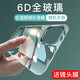 趣獸 iphone14promax蘋(píng)果14pro鋼化后膜plus手機水凝保護后蓋膜貼紙背膜防刮背膜 蘋(píng)果14ProMax【鋼化后膜】2片裝 關(guān)注商品即可贈享【一體鏡頭膜*1】