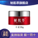 MAY COOP秘肌萃早晚霜煥顏日霜晚霜補(bǔ)水保濕嫩膚提亮膚色 秘肌萃日霜