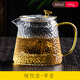 天喜（TIANXI） 玻璃茶壺錘紋耐熱加厚玻璃茶具玻璃過(guò)濾內膽茶水分離壺泡茶壺 錘紋茶壺 800ml單壺【升級加厚】