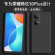 顏凡 榮耀暢玩30Plus手機殼CMA-AN00新款5G液態(tài)硅膠軟殼鏡頭全包防摔超薄簡(jiǎn)約男女款保護套 榮耀暢玩30Plus【靜夜黑】單殼