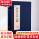 【正版包郵】品讀經(jīng)典雙色線(xiàn)裝系列：周易易經(jīng)全書(shū)易學(xué)正版全解原版原著(zhù)譯注測算陰陽(yáng)八卦五行書(shū)線(xiàn)裝預測學(xué)入門(mén)大全舊書(shū)中華國學(xué)經(jīng)典書(shū)籍全套完整版 唐詩(shī)宋詞元曲【線(xiàn)裝全套4冊】