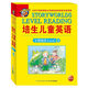 培生兒童英語(yǔ)分級閱讀(附光盤(pán)Level3共20冊)