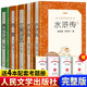 艾青詩選書 水滸傳九年級上冊必讀課外書7冊名著 聊齋志異 泰戈爾詩選 世說新語人教版配套閱讀 人民文學出版社 九年級下冊必讀書目 儒林外史 水滸傳 人民文學出版社 簡愛 名著初三必讀課外閱讀書籍目 【