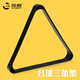 準(zhǔn)度準(zhǔn)度中式黑八臺(tái)球擺球架雅黑臺(tái)球三角架ABS臺(tái)球配件擺球架