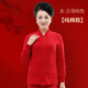 春織（Chunzhi）本命年大紅色中老年開(kāi)衫秋衣秋褲套裝男女士純棉寬松保暖內衣 女款大紅立領(lǐng) XL （120-135斤）