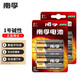 南孚1號LR20大號一號堿性大碼電池D型干電池1.5V耐用天燃?xì)庠铍姛崴髅簹庠顮t液化天然氣手電筒 1號堿性4粒