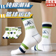 蓓樂(lè )妃純棉襪子男100%純棉襪大童運動(dòng)襪長(cháng)筒襪青少年秋季中筒襪吸汗防臭 混色-5雙 均碼