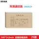 永友 賬簿通金額憑證裝訂封面 Z010125  立信憑證皮508*142mm  25張/包