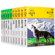 【新華書店】沈石溪動物小說全集系列作品全套10冊 狼王夢七條獵狗斑羚飛渡雪豹悲歌6-7-10-12-15歲三四五六年級小學(xué)生課外閱讀書籍