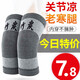 婕茵桐秋冬薄款竹炭護(hù)膝男女士防老寒腿護(hù)關(guān)節(jié)防護(hù)護(hù)膝蓋春夏加厚四季款  L碼（125-155斤）