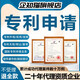 專利申請(qǐng)實(shí)用新型外觀設(shè)計(jì)發(fā)明專利代理代辦美國(guó)歐盟日本PCT國(guó)際專利申請(qǐng)計(jì)算機(jī)軟件著作權(quán)作品版權(quán)登記 發(fā)明專利-普通申請(qǐng)