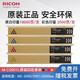 理光（Ricoh）M C2001型適用MC2000、MC2001、MC2000ew、MC2501 MC2001L彩色標(biāo)準(zhǔn)容量（黑+青+紅+黃）四色套