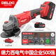 德力西（DELIXI）無(wú)刷鋰電角磨機充電式拋光機切割機打磨機旋轉角向磨光機 三向旋轉無(wú)刷角磨4.0Ah一電+配件