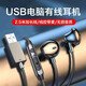 譽(yù)田 電腦usb耳機(jī)加長(zhǎng)有線帶麥入耳式游戲耳塞電腦筆記本usb接口有線耳機(jī)吃雞直播K歌唱吧耳麥線控帶麥 usb接口【線控帶麥】