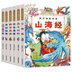 孩子超喜歡的上下五千年+山海經(jīng)+資治通鑒+史記故事+三十六計(jì)+孫子兵法（6冊(cè)）