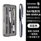 施耐德（Schneider）鋼筆寶珠筆套裝 雙筆尖兩用簽字走珠筆 男女生日禮物-RAY銳深藍色168303