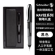 施耐德（Schneider）【禮物】鋼筆 成人書(shū)寫(xiě)簽字筆墨水筆 男女禮物 德國進(jìn)口商務(wù)禮盒RAY銳系列黑色168128