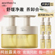 AESTHESIS潔顏油凈澈舒緩養膚溫和深層清潔面部靈芝ae卸妝油養卸合一  520ml 【200mlx2+30mlx4】