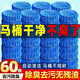 眾谷岙馬桶清潔劑清香型藍泡泡馬桶持久清潔除臭去異味潔廁靈 60個(gè)獨立超值裝【店長(cháng)推薦】