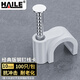 HAILE固線(xiàn)釘線(xiàn)卡墻釘10mm 網(wǎng)線(xiàn)釘子電話(huà)線(xiàn)圓形鋼釘網(wǎng)線(xiàn)布線(xiàn)家裝扣釘 100只裝 XK-10-100