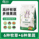 YEE凍干兔糧幼成年兔子飼料糧食荷蘭豬苜蓿干草磨牙寵物兔專用品 凍干盛宴全價(jià)兔糧2.2kg大包裝