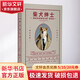 柴犬紳士 新版 上海文化出版社 (美)大衛·馮,(美)葉娜·金 著(zhù) 糸色空 譯 書(shū)籍