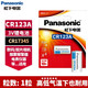 松下（panasonic）CR123A電池3V奧林巴斯u1U2尼康富士膠片照相機(jī)佳能膠卷相機(jī)鋰電池17345 kiss 1 2 dl cr123a 1粒印度尼西亞進(jìn)口