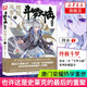 斗羅大陸第四部終極斗羅7 唐家三少著 青春文學(xué)玄幻武俠小說(shuō) 斗羅大陸系列小說(shuō)書(shū)籍 新華書(shū)店正版書(shū)籍