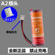 日月3.6V智能水表鋰電池ER18505M煙霧器天燃氣煤氣表家用旌旗旌盛 防水*A2插頭