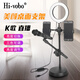 Hi-vobo 麥克風(fēng)話(huà)筒落地支架雙手機位專(zhuān)業(yè)舞臺壓桿伸縮三腳架開(kāi)會(huì )演講話(huà)筒支架 桌面直播補光支架