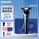 飛利浦（PHILIPS）剃須刀 電動刮胡刀便攜自動胡須刀進(jìn)口刀頭全身水洗智能干濕雙剃充電式男友情人禮物父親 S3608【贈收納包+定制禮盒+剃須泡沫】禮盒裝