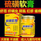 硫磺20%含量軟膏去毛囊焱止癢疥瘡皂螨蟲粉刺濕袗祛痘乳上海復方 單盒裝【體驗裝】20%硫磺濃度