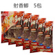 2020新品餌料鯽魚(yú)餌料120克射香鯽果香鯽 麝香鯽5包